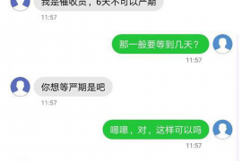 新会遇到恶意拖欠？专业追讨公司帮您解决烦恼